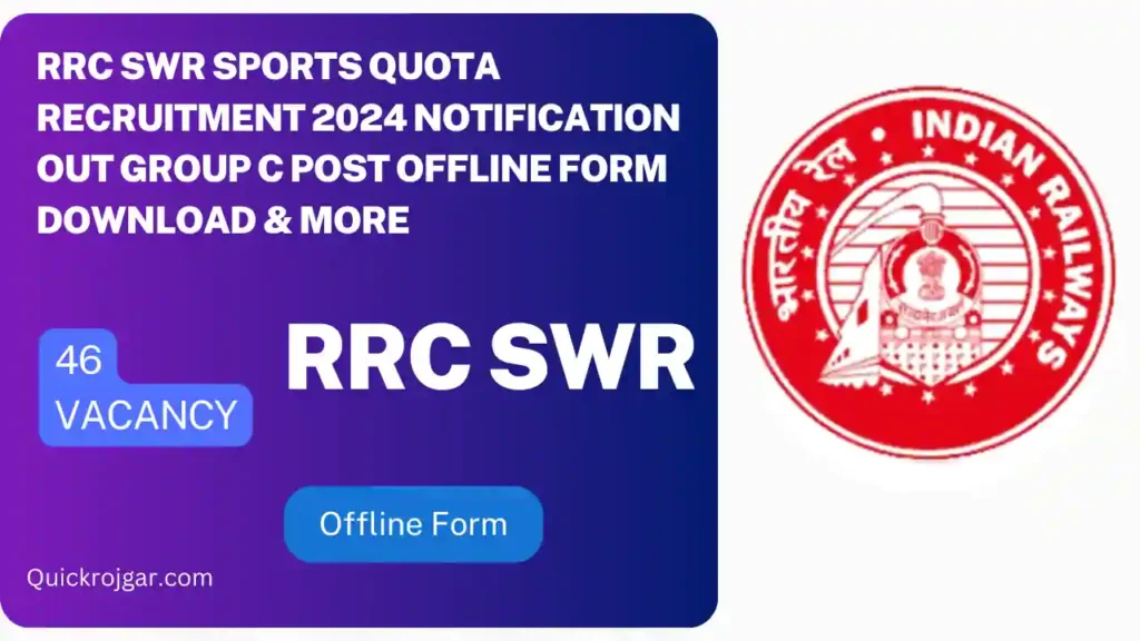 RRC SWR Sports Quota Recruitment 2024